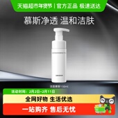 优时颜洁面慕斯氨基酸洗面奶绵密泡沫清洁卸妆保湿 舒缓
