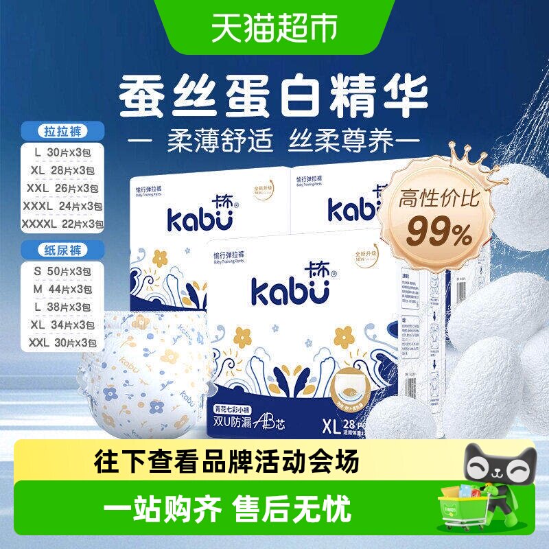 卡布透气超薄拉拉裤