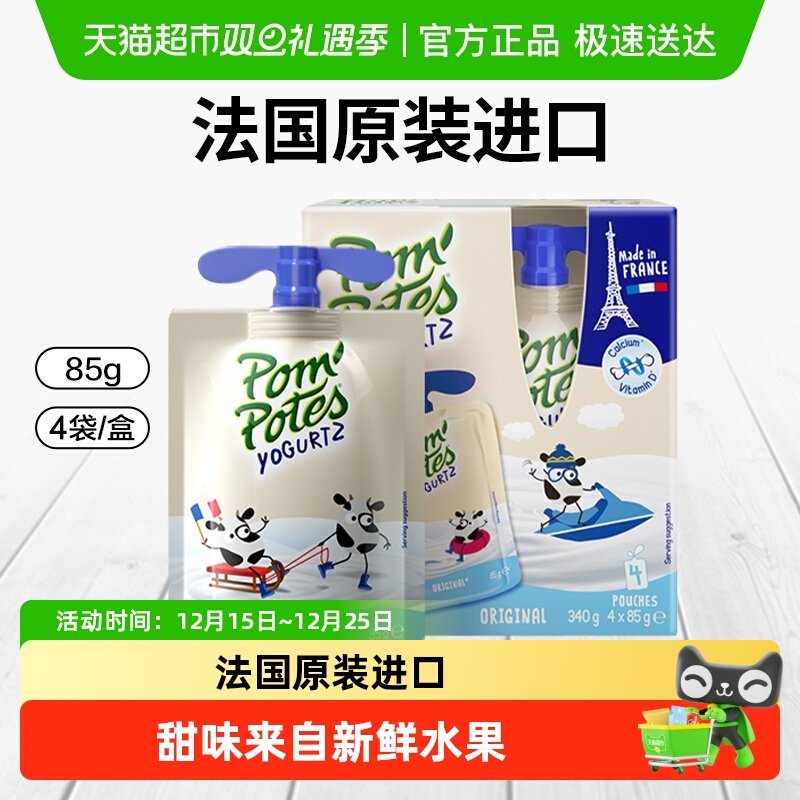 法优乐原味儿童常温酸奶