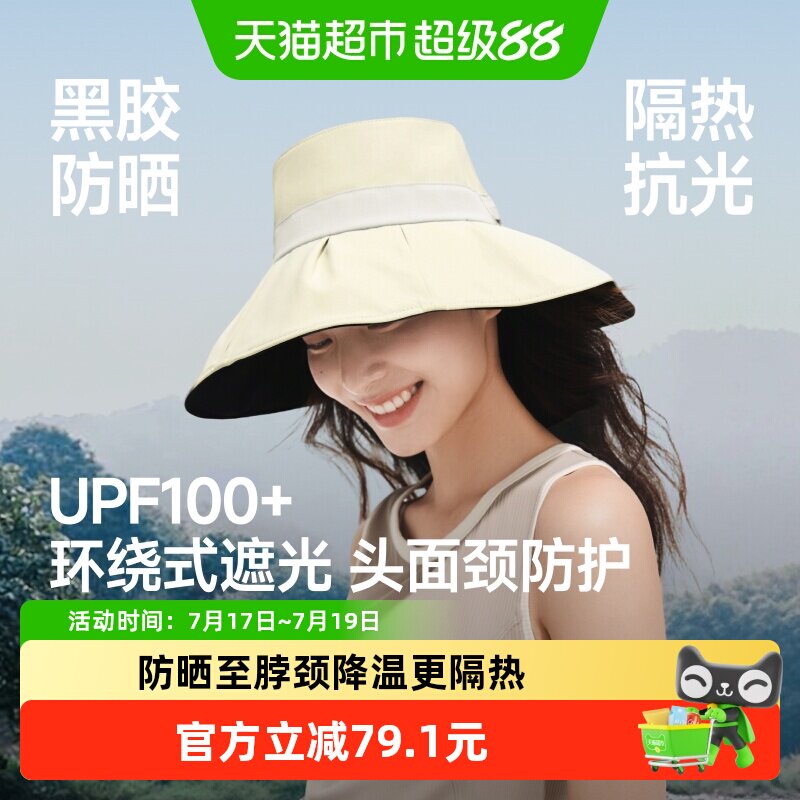 蕉下黑胶大檐UPF50+防风渔夫帽