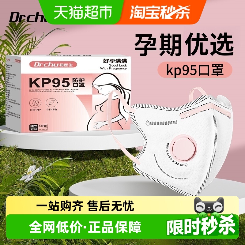 孕妇专用kp95口罩防甲醛油烟异味活性炭餐饮厨房防二手烟独立包装