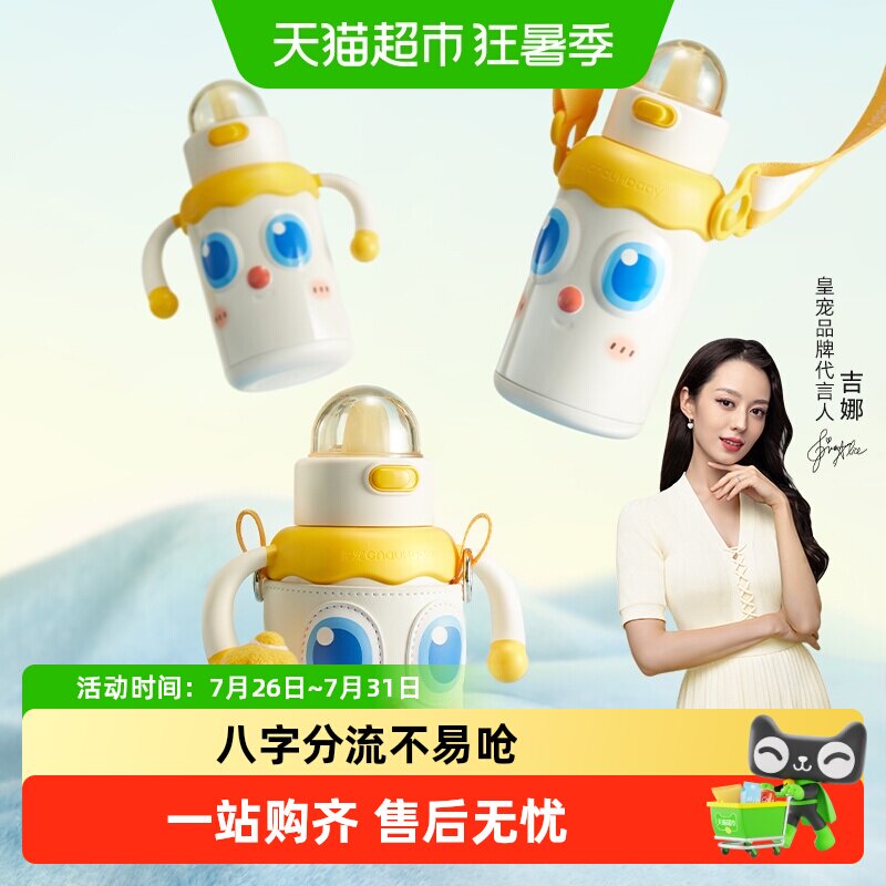 皇宠三层锁温仿母乳儿童保温杯