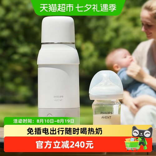 AVENT新安怡无线恒温婴儿杯便携