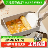 卡羅特玉子燒煎鍋平底鍋不粘鍋