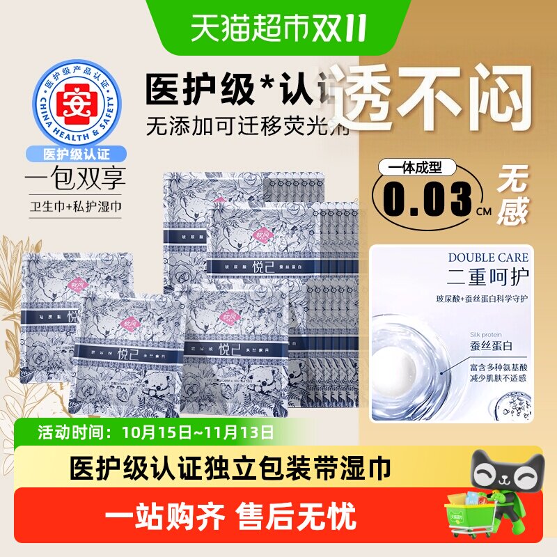 软风研究社独立包装悦己卫生巾姨妈巾低敏亲肤波浪导流槽悬浮设计