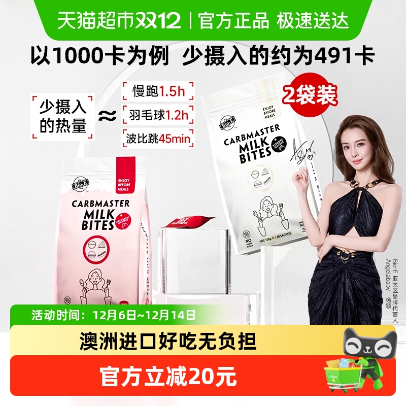 澳洲Bio-E白芸豆阻断剂大餐救星