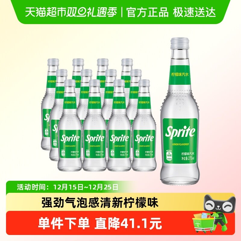 雪碧柠檬汽水玻璃瓶整箱饮料