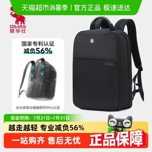 愛華仕男士 雙肩包商務(wù)出差通勤電腦包旅行背包高中大學(xué)生減負(fù)書包