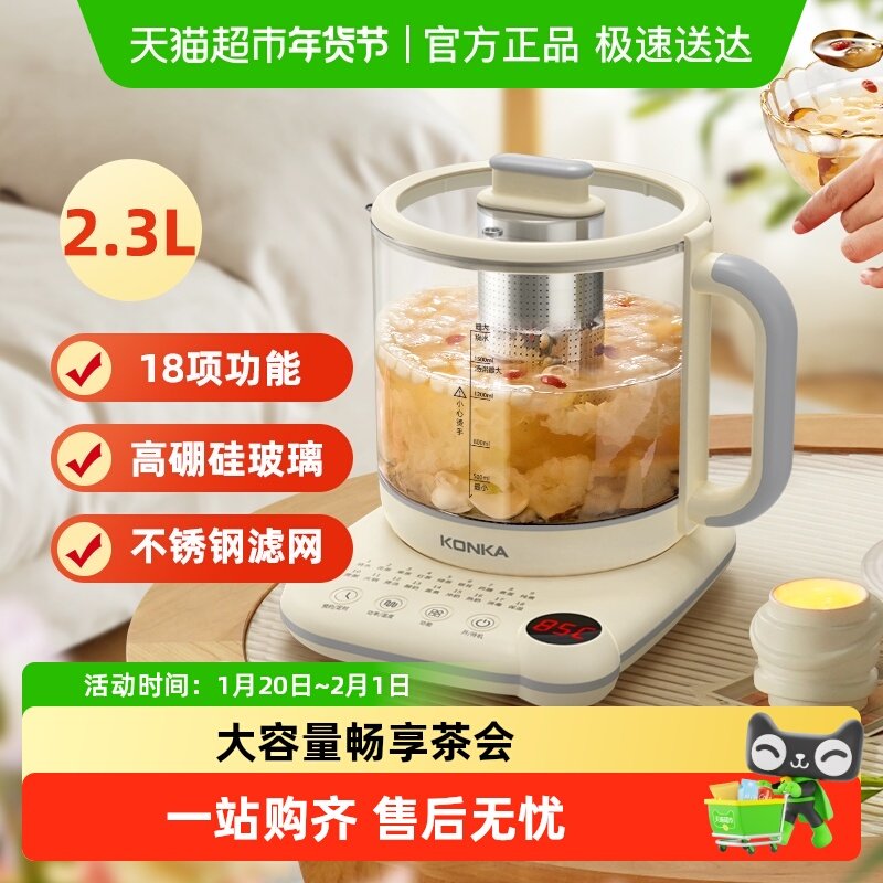 康佳养生壶多功能家用办公室煮茶壶花茶壶2.3L大容量烧水壶,厨房电器,养生壶/煎药壶/养生杯,淘宝优惠券,粉丝福利购,淘宝优惠卷