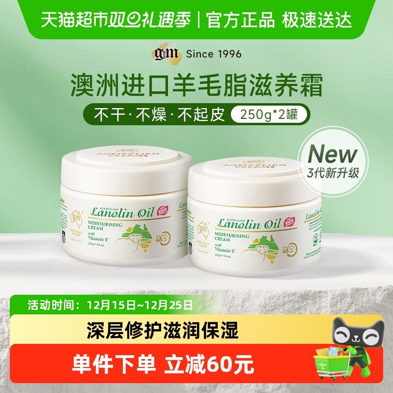 澳芝曼维E绵羊油面霜