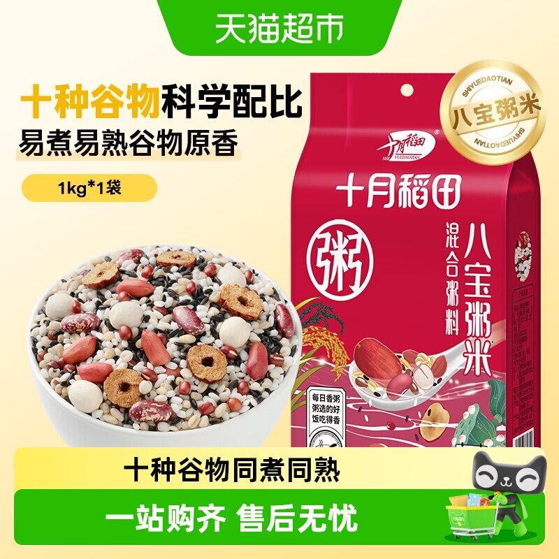 十月稻田八宝粥米真空包装图片