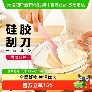 展艺硅胶刮刀食品级耐高温铲子一体式蛋糕刮板抹刀月饼烘焙工具