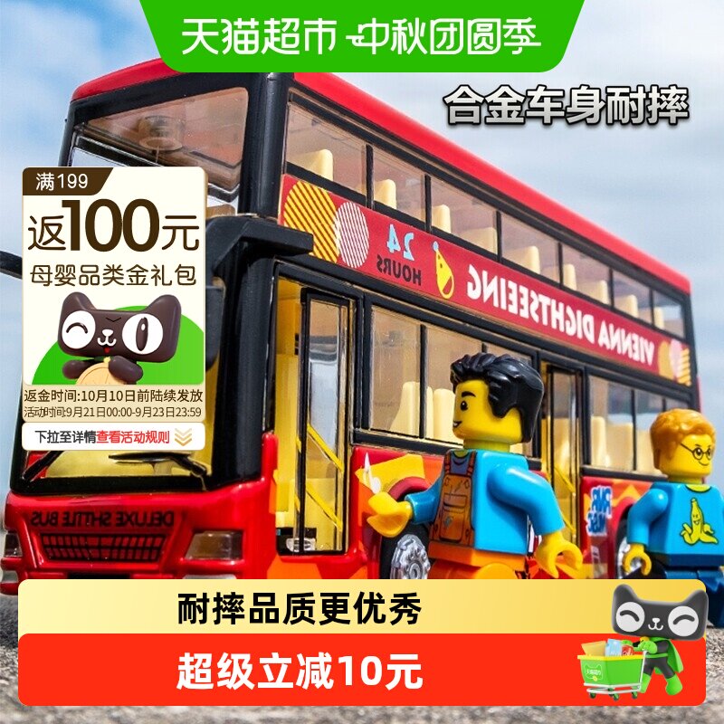 宝宝合金回力仿真巴士玩具车模型图片