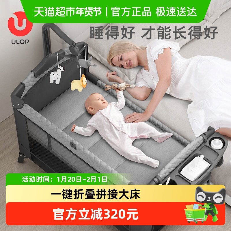 ULOP优乐博婴儿床可折叠拼接大床移动宝宝床便携式新生婴儿尿布台,住宅家具,婴儿床,淘宝优惠券,粉丝福利购,淘宝优惠卷