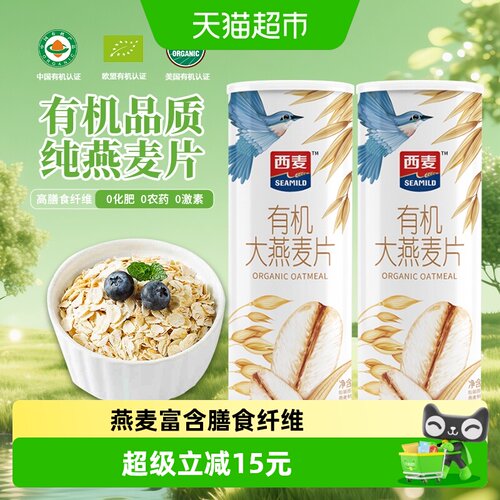 西麦燕麦片有机无添加蔗糖