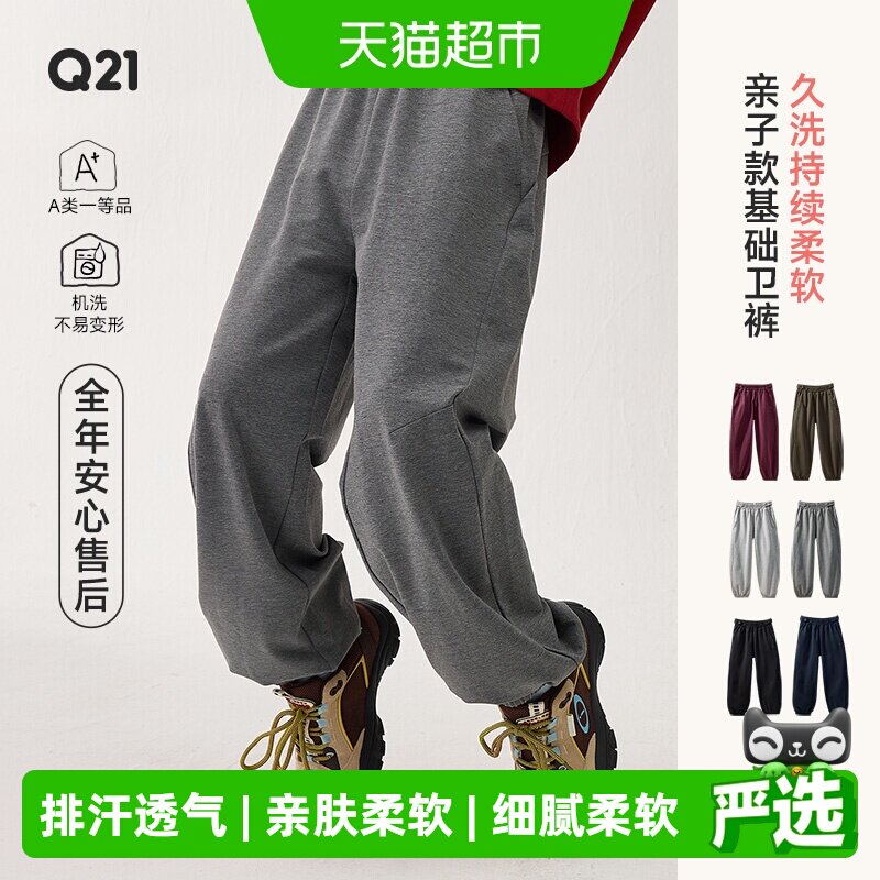 Q21儿童小毛圈卫裤吸湿排汗A类