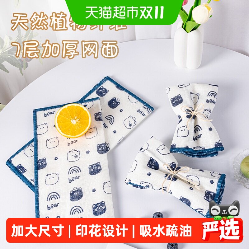 云蕾印花抹布厨房加厚植物纤维吸水家用专用洗碗百洁布去油