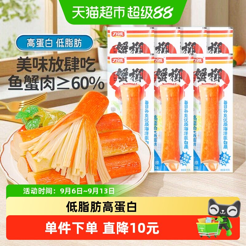 力诚低脂爽口高蛋白手撕蟹柳棒图片