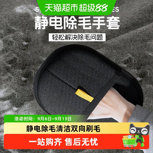 疯狂的主人宠物双向除毛手套