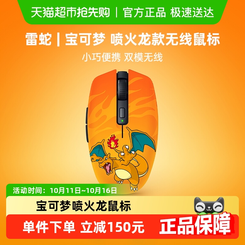 Razer߱᪴V2USB˫ģ߰칫Ϸ