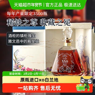法国原瓶进口白兰地雅文邑洋酒XO庞雅XO白兰地礼盒送礼