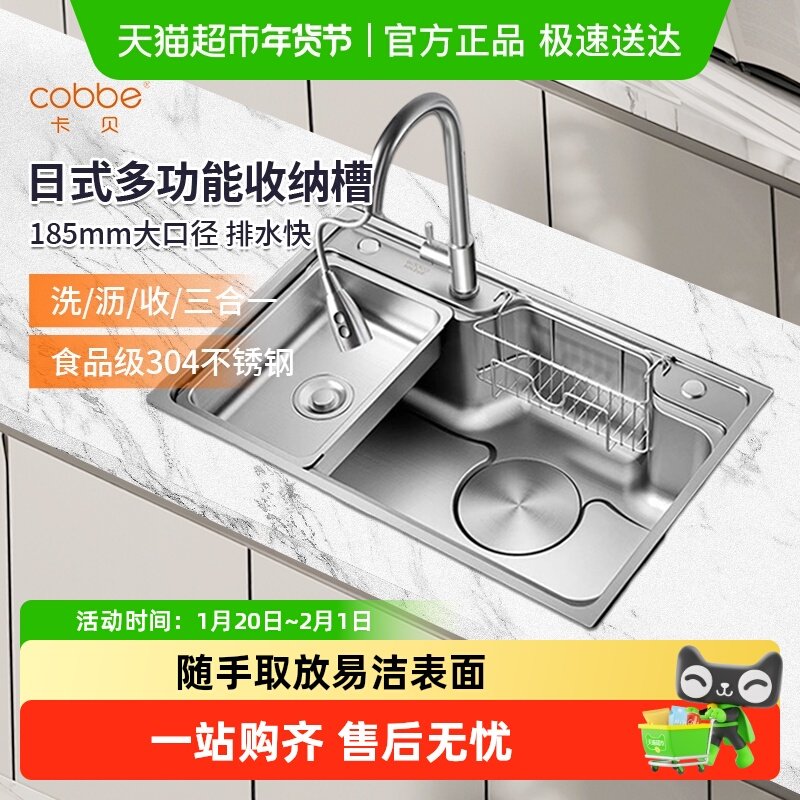 卡贝日式大单槽厨房家用洗菜盆304不锈钢多功能黑色加厚大水槽,家装主材,水槽套餐,淘宝优惠券,粉丝福利购,淘宝优惠卷