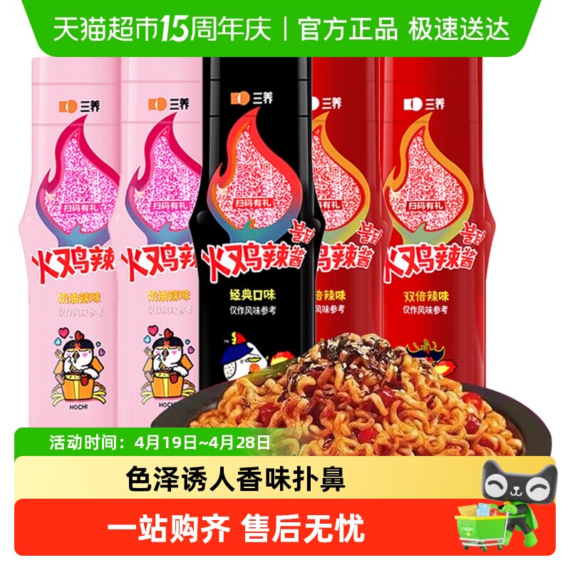 三养韩国正宗火鸡面酱进口辣酱奶油0低超辣双倍辣拌面拌饭卡脂