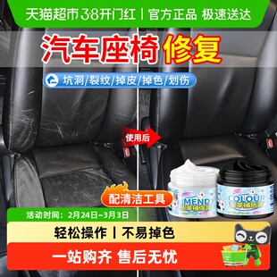 汽车真皮座椅破损修复膏内饰皮革补皮修补膏修复膏翻新开裂补伤膏