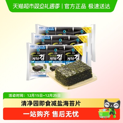 清净园橄榄油海苔片烤海苔