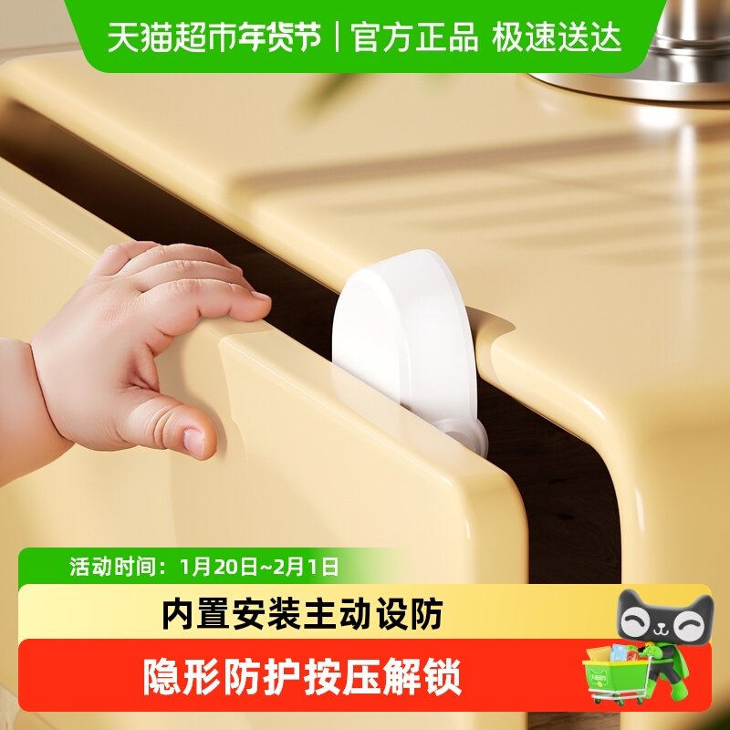 抽屉扣防宝宝安全锁儿童防护柜子柜门婴儿防开抽屉自动防夹手神器,婴童用品,多功能安全锁,淘宝优惠券,粉丝福利购,淘宝优惠卷