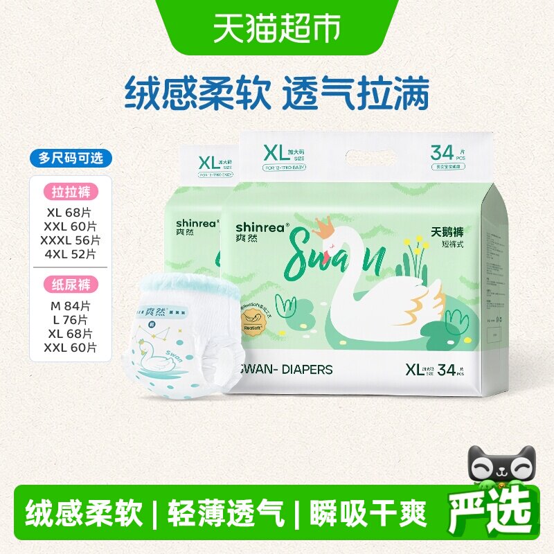 爽然医护级认证不勒拉拉裤图片