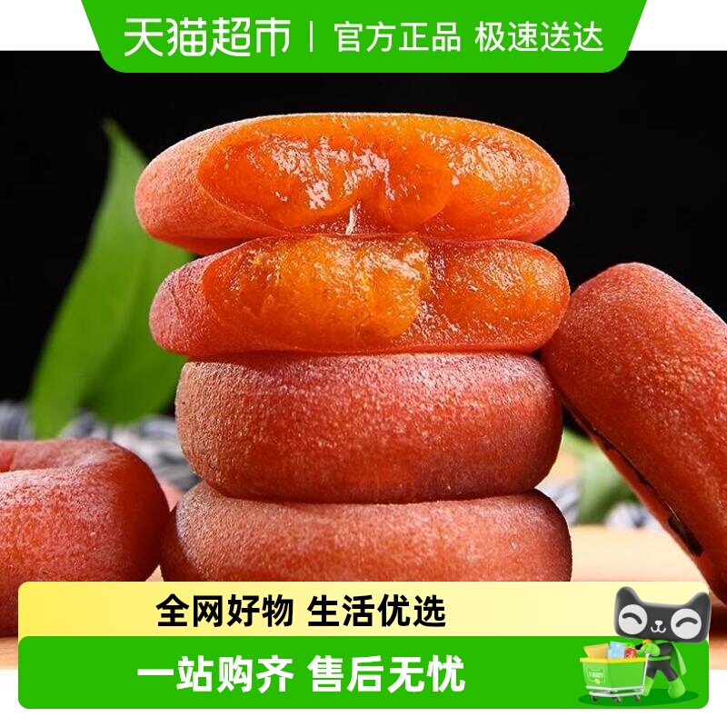 顺丰圆柿饼盒装柿子饼霜降