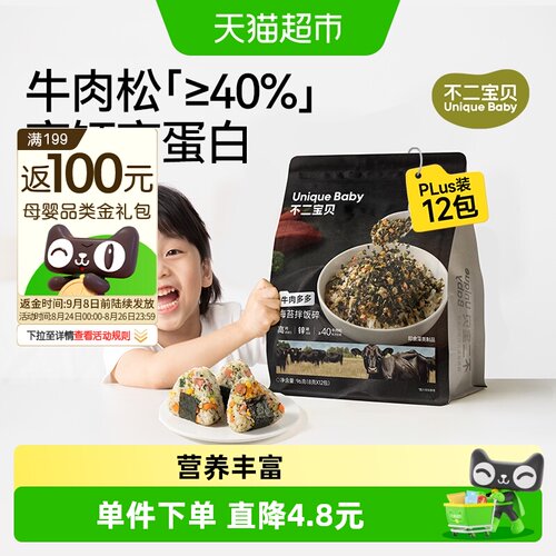 不二宝贝牛肉海苔拌饭碎