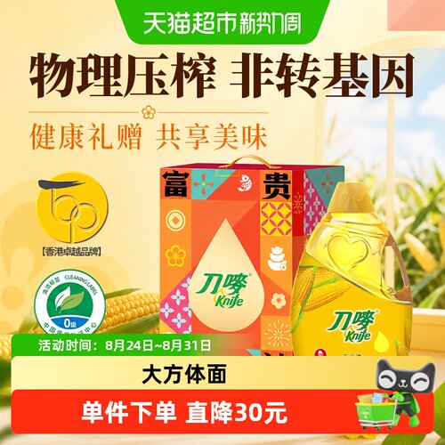 刀唛玉米油清香不油腻4.68L