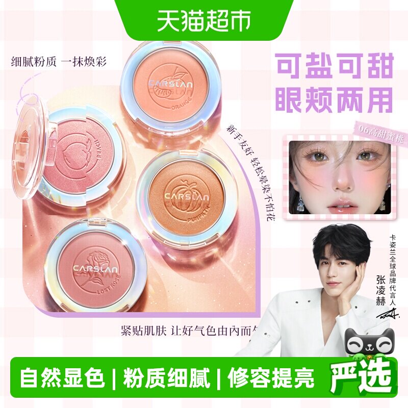 卡姿兰腮红高光修容三合一体盘珠光细闪正品大牌2026新款晒红女