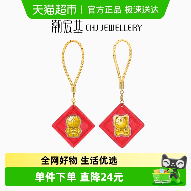 潮宏基招财足金纳福礼物黄金金币