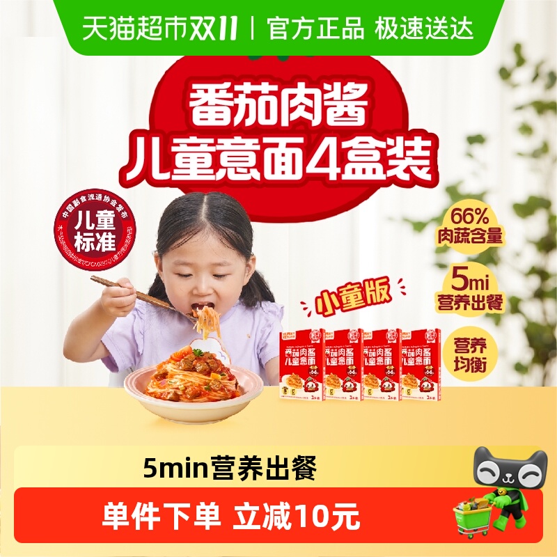 怡芽意大利面151g×4盒