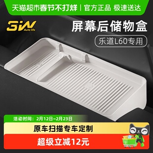 3W适用于蔚来乐道L60中控仪表台硅胶储物收纳盒手机ETC支架内饰件