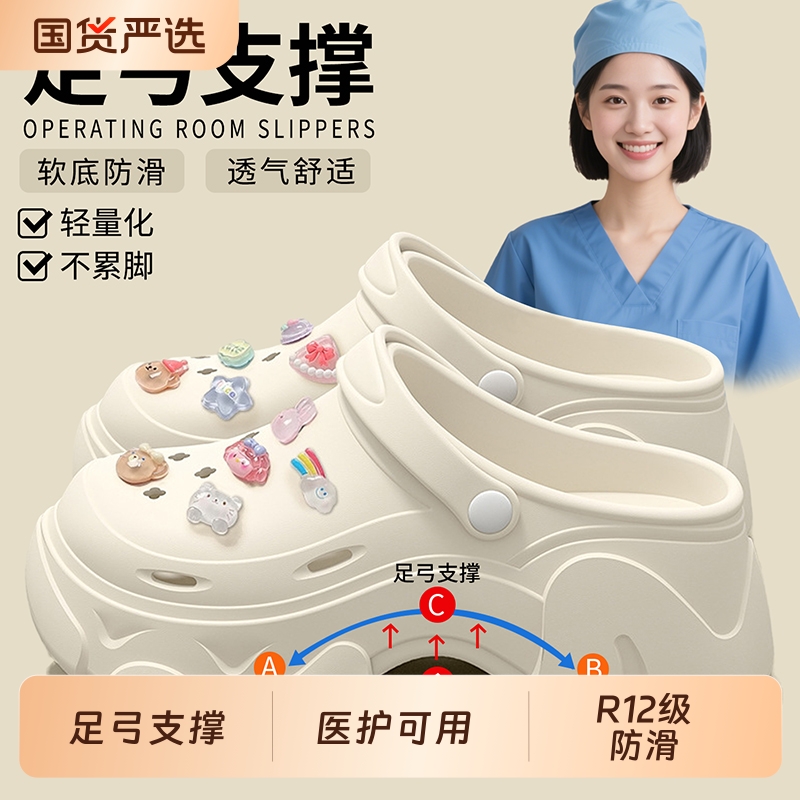 手术室洞洞鞋女有足弓2025新款厚底增高eva防滑防臭医护凉拖外