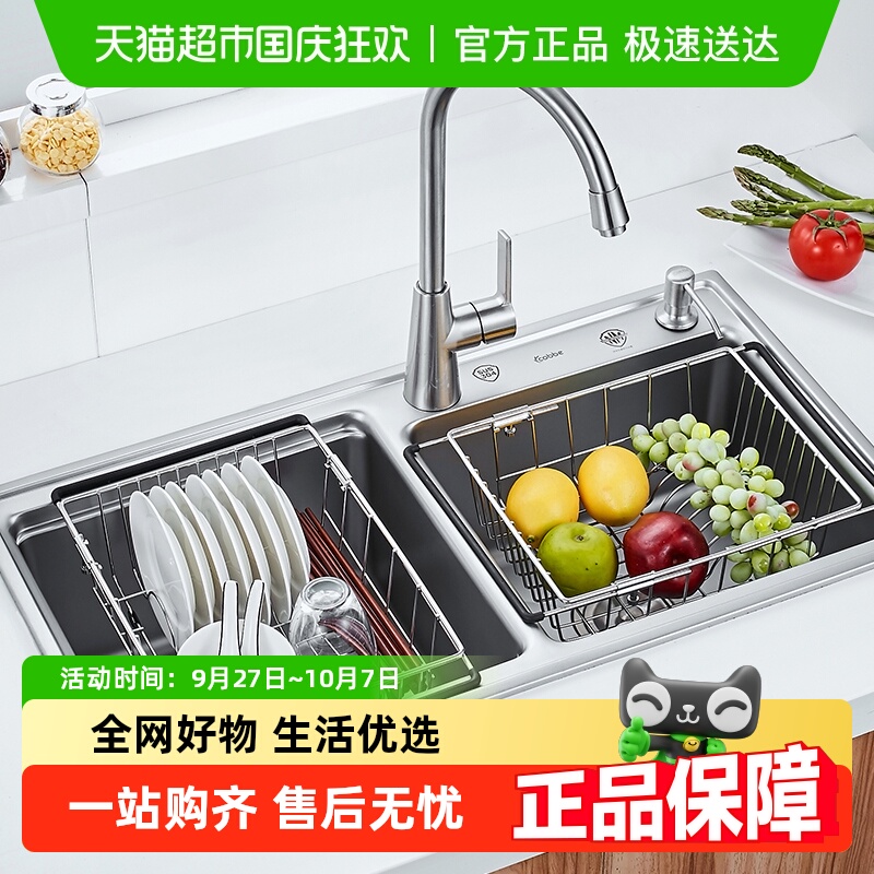 卡贝不锈钢水槽置物架洗菜滤水篮