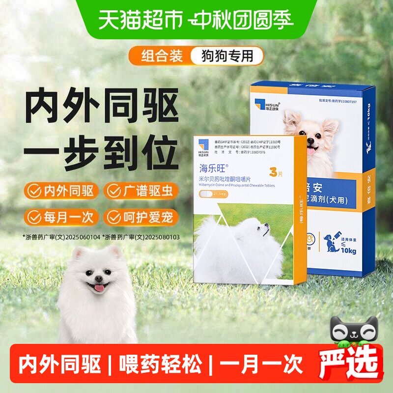 海乐旺喜倍安内外同驱图片