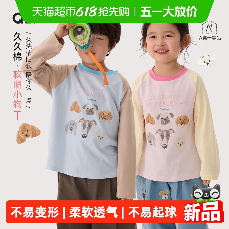 Q21久久棉小狗系列印花儿童长袖T恤男女童60支棉春夏圆领打底上衣
