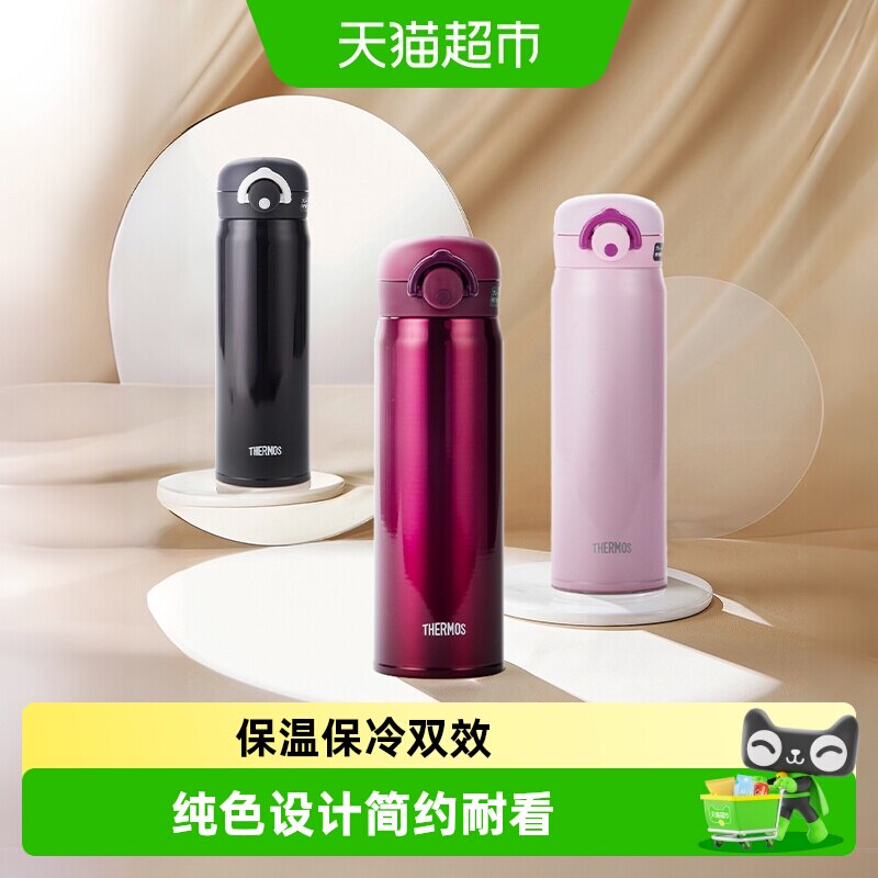 膳魔师保温杯不锈钢学生男女水杯纯色直饮车载弹盖杯jnr500