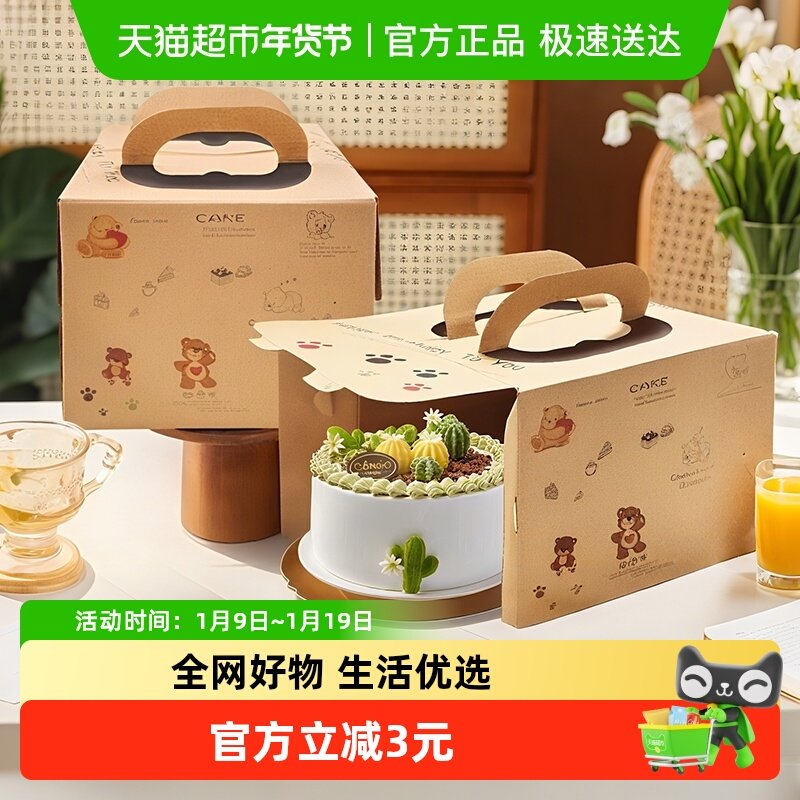 Edo蛋糕盒烘焙生日手提蛋糕包装盒3个蛋糕纸盒【6寸+8寸带底托】