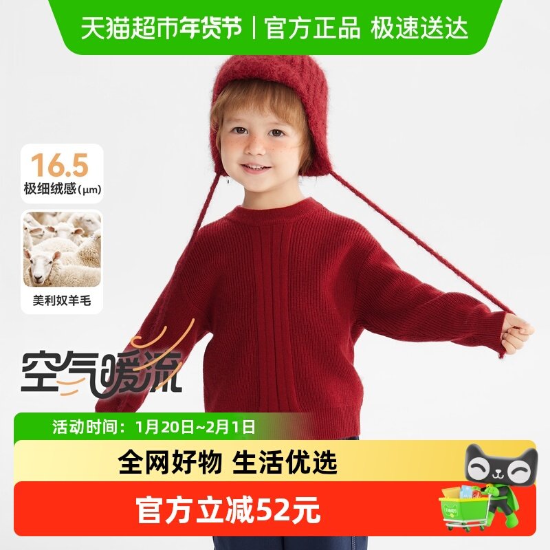 [美利奴羊毛衫]齐齐熊宝宝毛衣冬款男童打底衣纯色儿童上衣保暖衣,童装/婴儿装/亲子装,毛衣/针织衫,淘宝优惠券,粉丝福利购,淘宝优惠卷