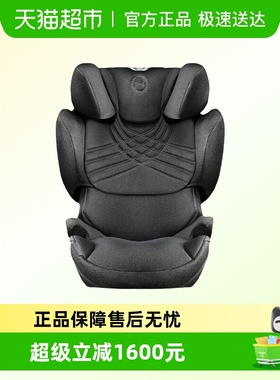 cybex安全座椅铂金线Solution T i-Fix Plus大童3-12岁专座ADAC