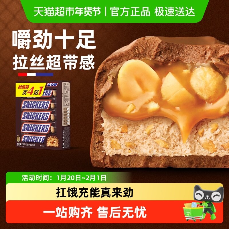 【吴磊同款】士力架花生夹心巧克力超值239gx1盒运动能量棒零食组,零食/坚果/特产,夹心巧克力,淘宝优惠券,粉丝福利购,淘宝优惠卷