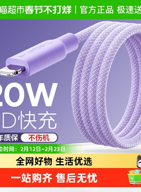 闪魔适用苹果17数据线iPhone16Pro手机13快充线15双typec充电线器