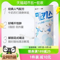 【进口】Lotte/乐天妙之吻韩国进口汽水乳味碳酸250ml*30听