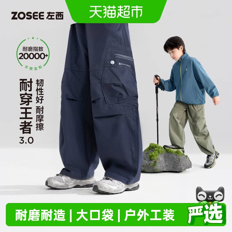左西男童异形拉链大口袋户外裤图片